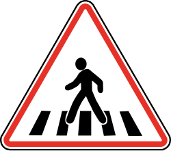 ممر الراجلين