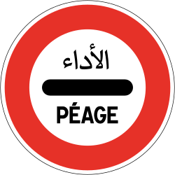 علامة 327: قف: محطة الأداء