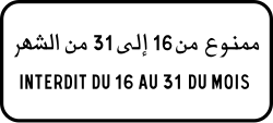 علامة 81.01: وقوف بالتناوب نصف شهري: ممنوع من 16 إلى آخر الشهر