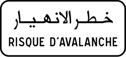 علامة 87.01: لوحة بكتابة: خطر الانهيار