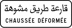 علامة 87.01: لوحة بكتابة: قارعة طريق مشوهة